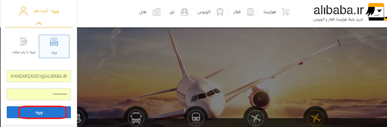استرداد هتل خارجی