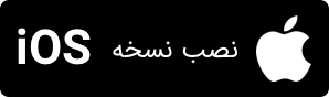 دانلود اپلیکیشن علی‌بابا