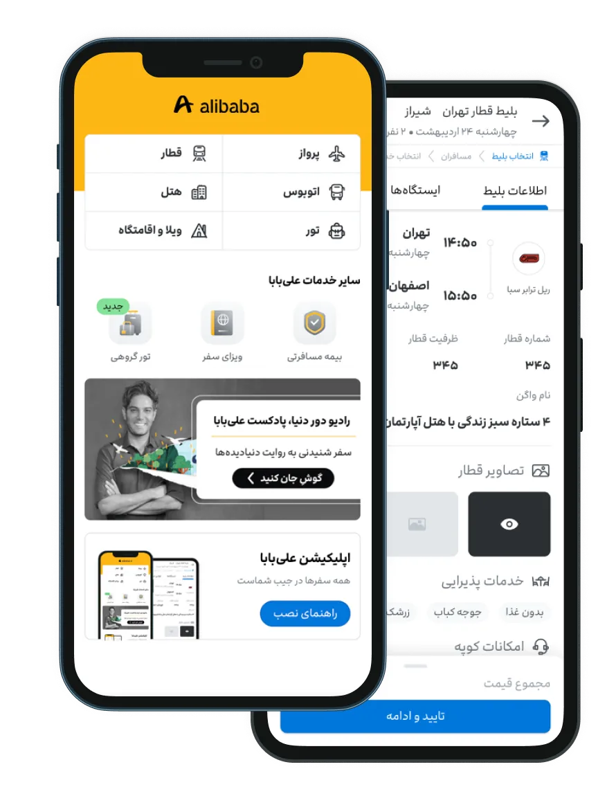 Alibaba qr-section@2x-ade605fe