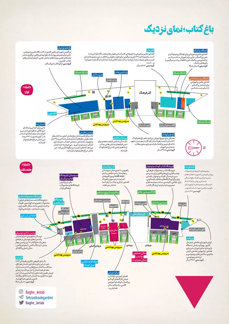 نقشه داخلی باغ کتاب