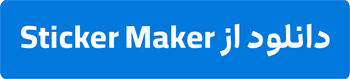 3 StickerMakerButton AlibabaSticker