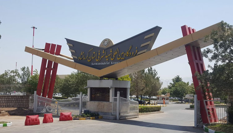 فرودگاه کرمانشاه