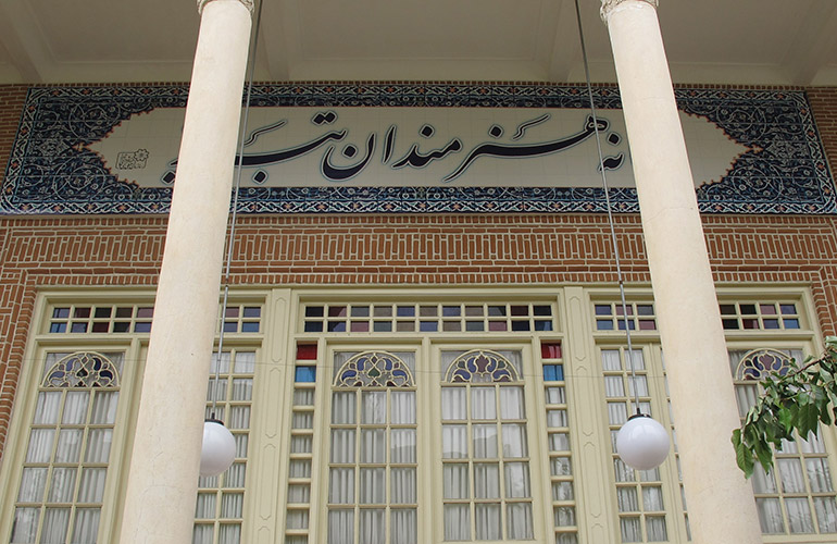 خانه هنرمندان تبریز