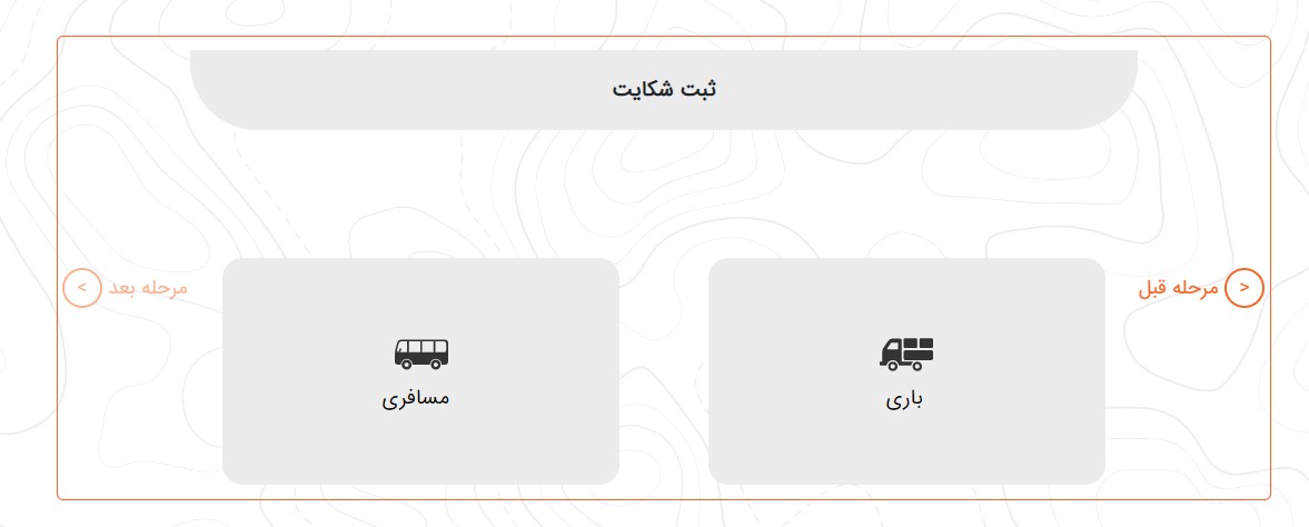 سامانه 141