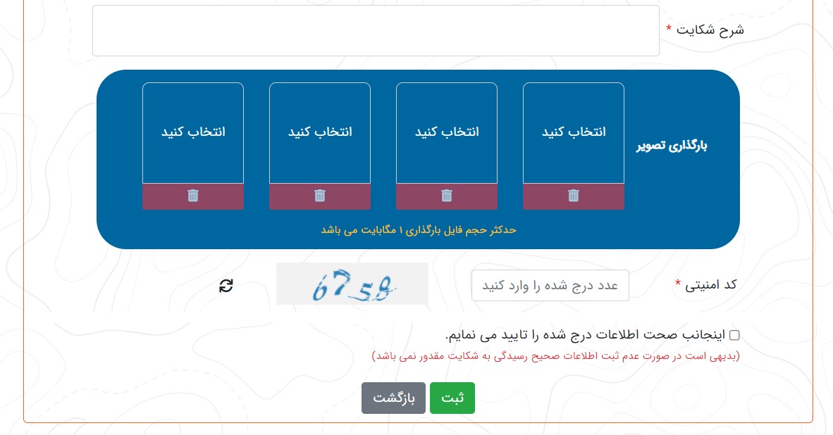 سامانه 141
