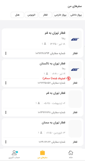 train refund on app