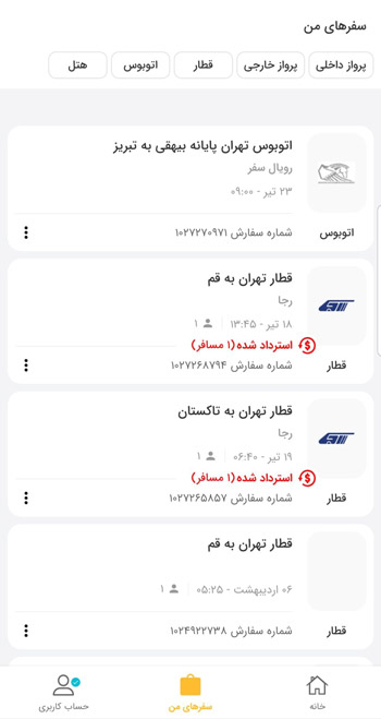 سفرهای من