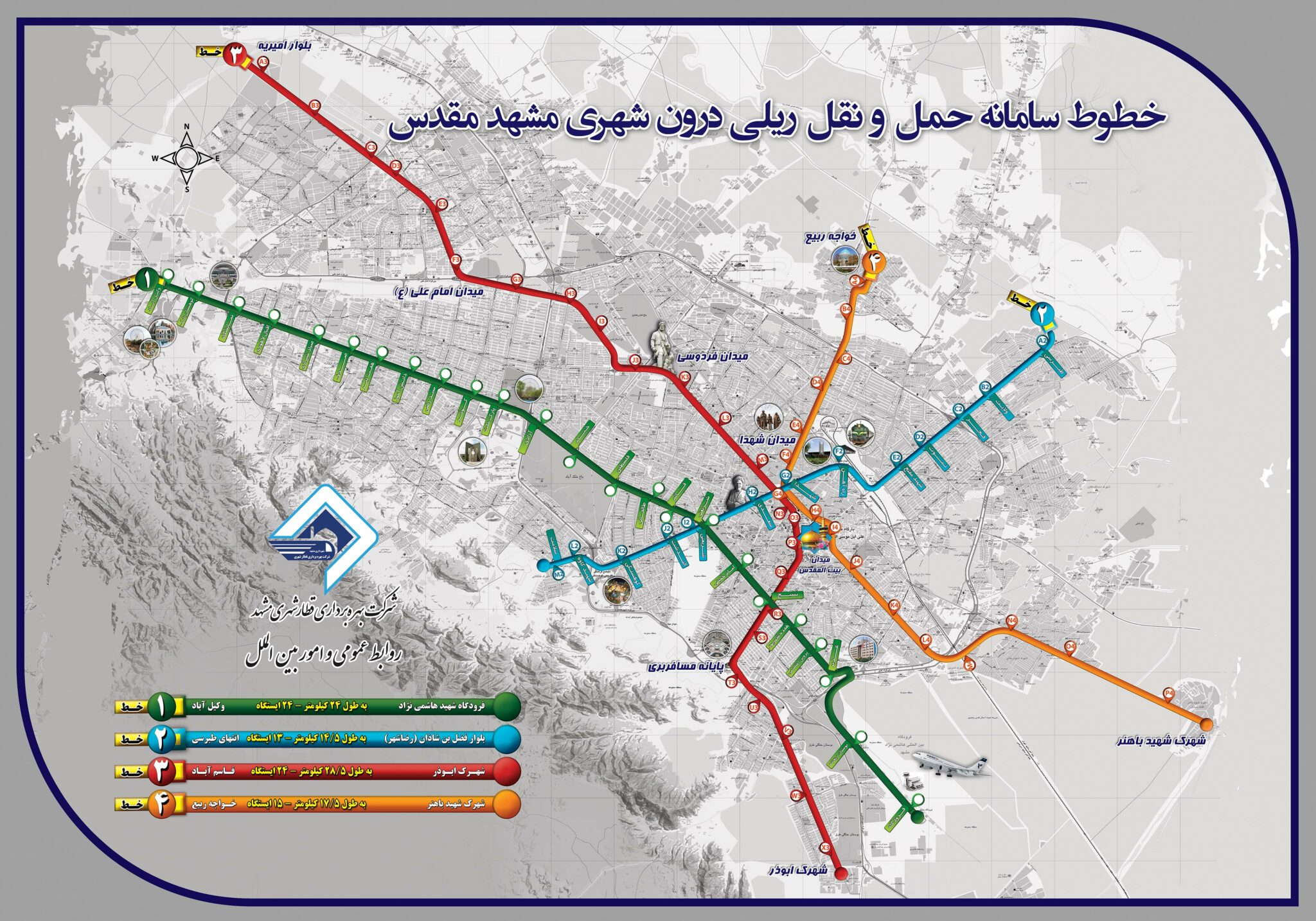 متروی مشهد