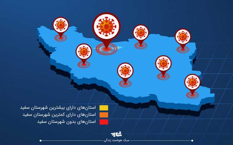 آخرین رنگ‌ بندی کرونایی شهرهای کشور