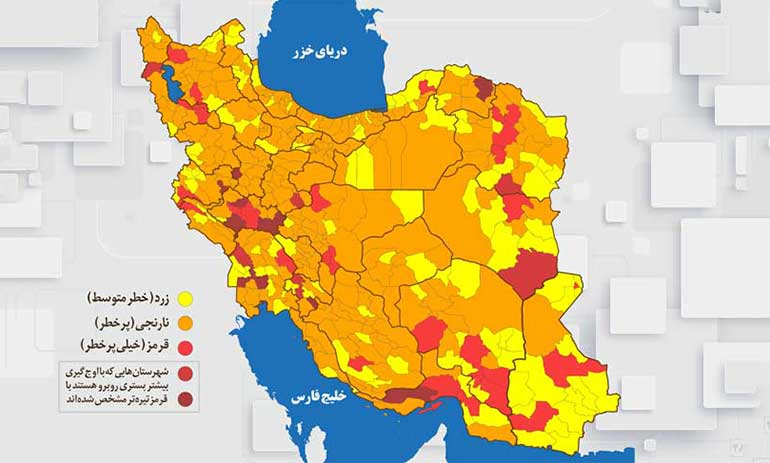 آخرین رنگ بندی کرونایی شهرهای کشور
