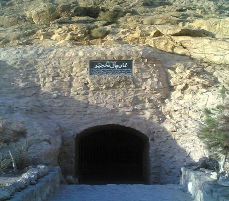 تصویر ورودی غار چال نخجیر