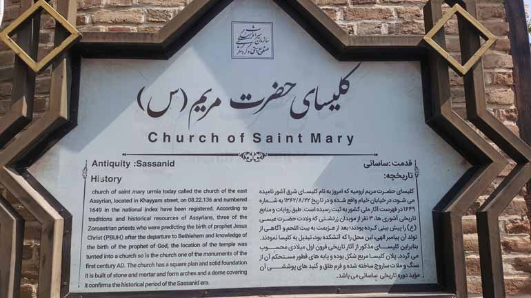 کلیسا ننه مریم