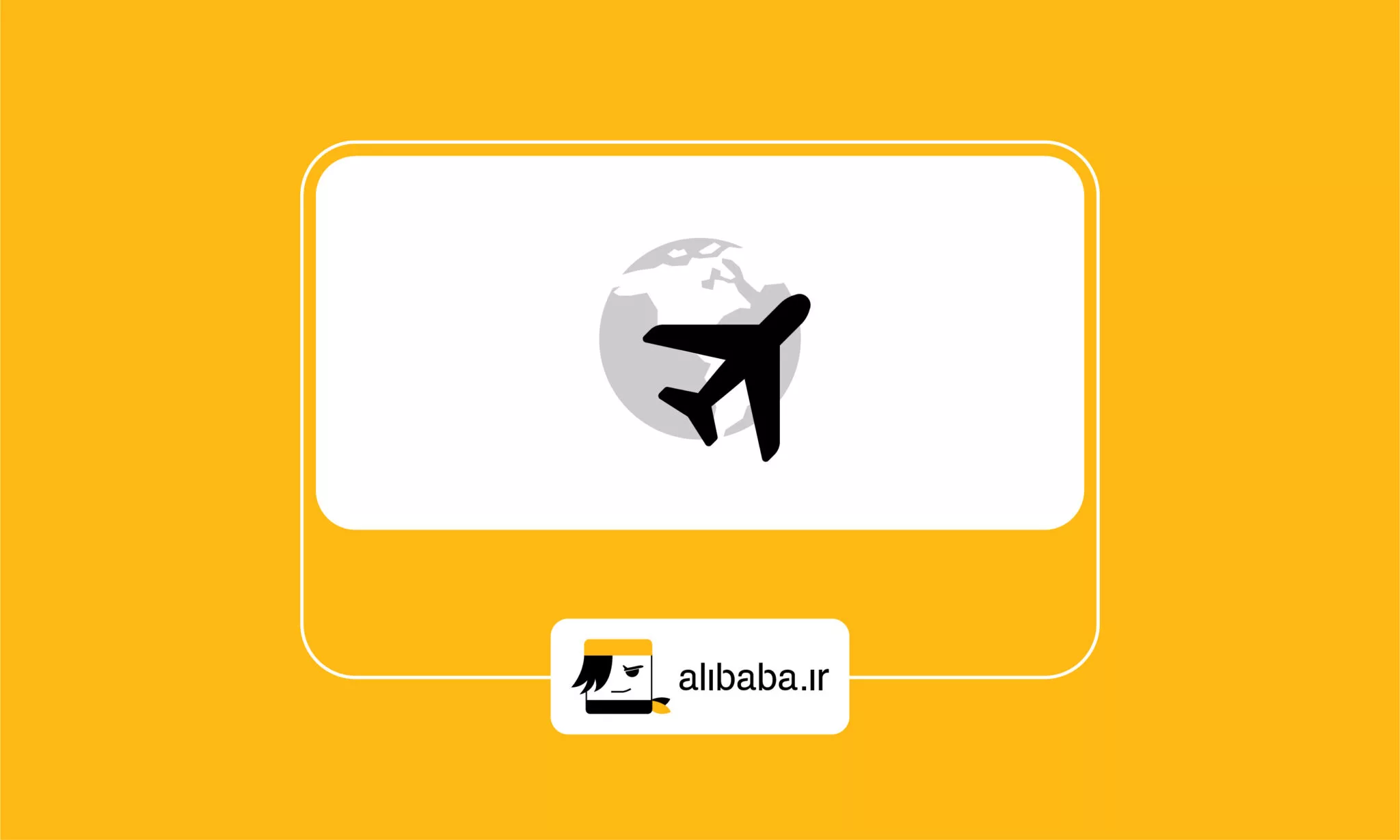 محدودیت کرونایی پرواز خارجی