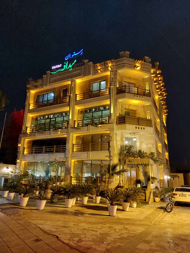 رستوران میداف