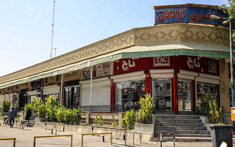 مجتمع تجاری آزادگان