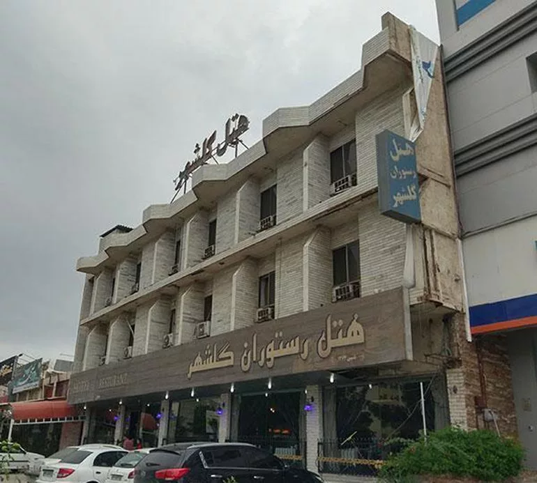 هتل گلشهر بندرعباس