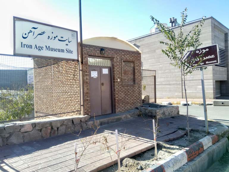 موزه عصر آهن تبریز